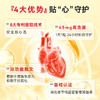 (保护心脏 走路少气喘)可孚定制辅酶Q10软胶囊1瓶(90粒) 商品缩略图2