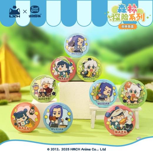 罗小黑战记 森林探险系列 徽章 吧唧 9包/盒 国谷 商品图0