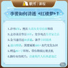 【课程】李蕾讲红楼梦第2—5季 商品缩略图1