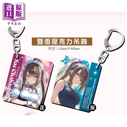 预售 【中商原版】轻小说 欢迎来到实力至上主义的教室 2年级篇 第12.5集 特装版 衣笠彰梧 台版轻小说 台湾角川出版 商品图2