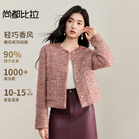 【内购】【90%白鸭绒】优雅小香风粗花呢圆领珠扣宽松显瘦不臃肿短羽绒服-W54YB3038