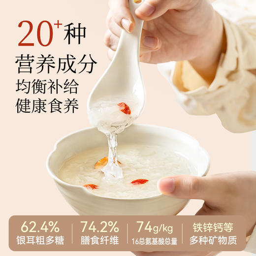 璞匠有机富硒本草银耳干货古田草本银耳碎正品官方旗舰店白木耳 商品图4