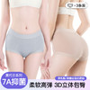 3条装 92%莫代尔 3%桑蚕丝 轻柔莫代尔内裤 商品缩略图2