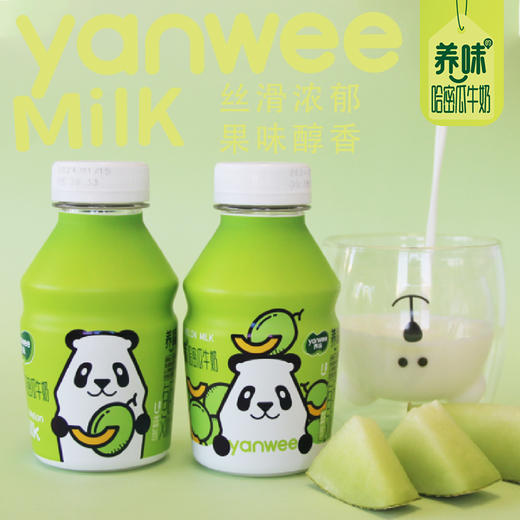 【11神价】养味草莓牛奶香蕉哈蜜瓜甜牛奶260ML*3 （3种口味随机限26年2月） 商品图2