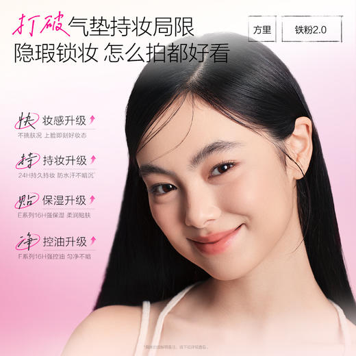【铁粉2.0】Funny Elves方里开挂气垫12g持妆不脱妆干油皮气垫粉底液 商品图2