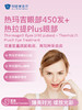 热玛吉眼部450发+热拉提Plus眼部 商品缩略图0