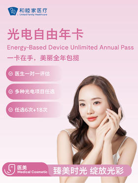 光电自由年卡