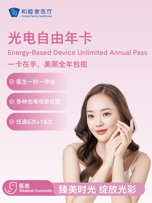 光电自由年卡 商品图0
