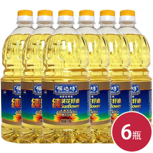 福达坊物理压榨纯葵花籽油1.8L*6瓶（6924497912803） 商品图0