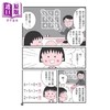 预售 【中商原版】樱桃小丸子学习漫画5 跟着樱桃小丸子聪明学习 港台原版 儿童漫画绘本 双色漫画及知识图解 幽默情境故事 童书 商品缩略图2