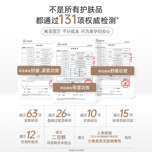 【焕亮眼膜】 无惧熬夜 击退眼周黯淡 提高肌肤弹性 凝时淡纹焕亮眼膜10mlX7片 商品图1