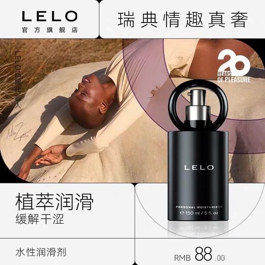 lelo润滑剂男用女用水溶性润滑油房事夫妻用品爽滑型情趣性用品 商品图0