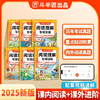 【开学限时秒杀】新版阅读理解专项训练书1-6年级上下册 商品缩略图0