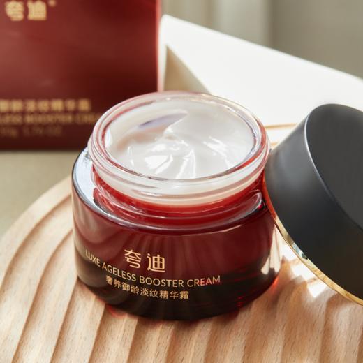 夸迪奢养御龄淡纹精华霜|CT50能量液+精雕8肽+4D玻尿酸，淡纹紧致，全脸提拉 商品图2