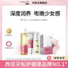 Cumlaude珂蔓朵粉嫩充盈养护套装  特惠囤货装 商品缩略图0