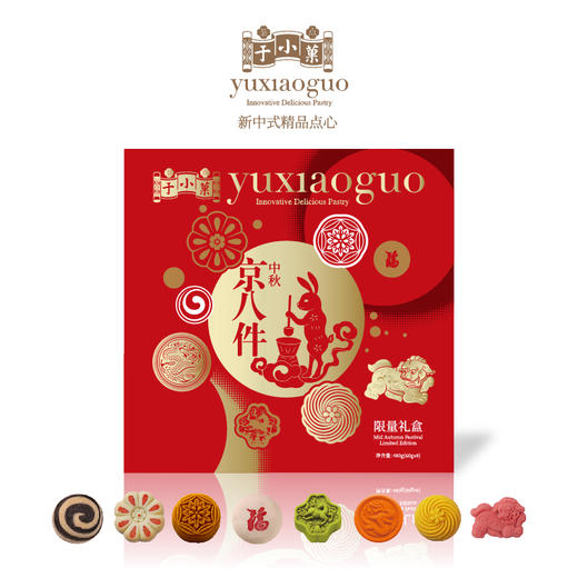 于小菓 中秋京八件礼盒限量版 商品图3