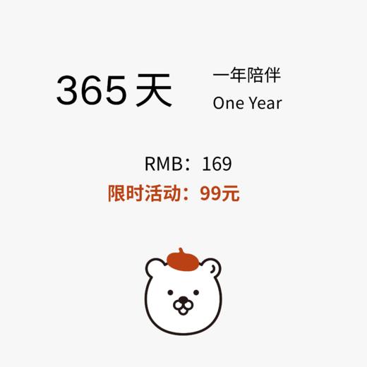 1年陪伴 | 疗愈阅读会员计划 商品图2