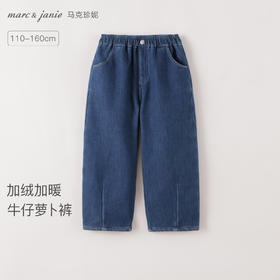 【奥利绒】马克珍妮女童挺括有型牛仔萝卜裤2025年秋冬新款551391