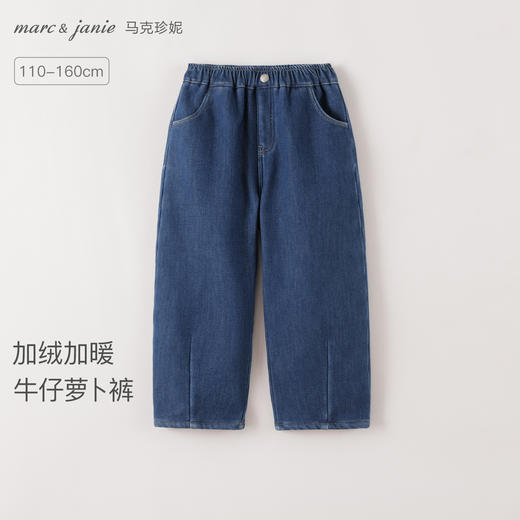 【奥利绒】马克珍妮女童挺括有型牛仔萝卜裤2025年秋冬新款551391 商品图0