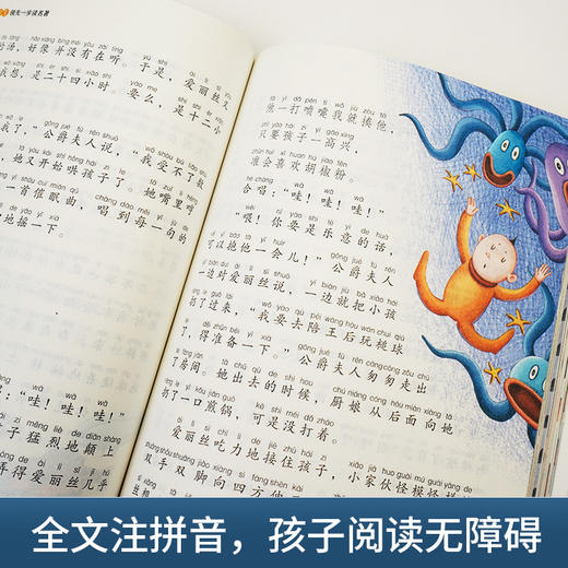 浙少名著-小学生领先一步读名著12册 商品图4