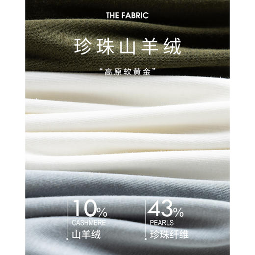 【氢动】氨基酸原纱珍珠山羊专利面料绒打底衫 商品图7