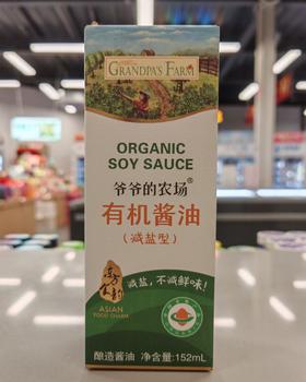 爷爷的农场有机酱油（减盐型）