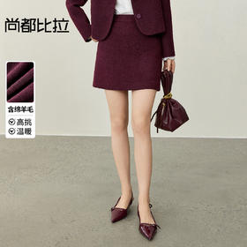 【内购】【易搭配】优雅通勤含绵羊毛粗花呢中腰A字短裙-153QA3202