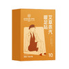 【一片暖全身 ！远离冰凉脚】放松身心，一夜好眠，北京同仁堂艾草蒸汽暖足贴热敷贴暖足贴暖膝贴暖腰贴。rb 商品缩略图3