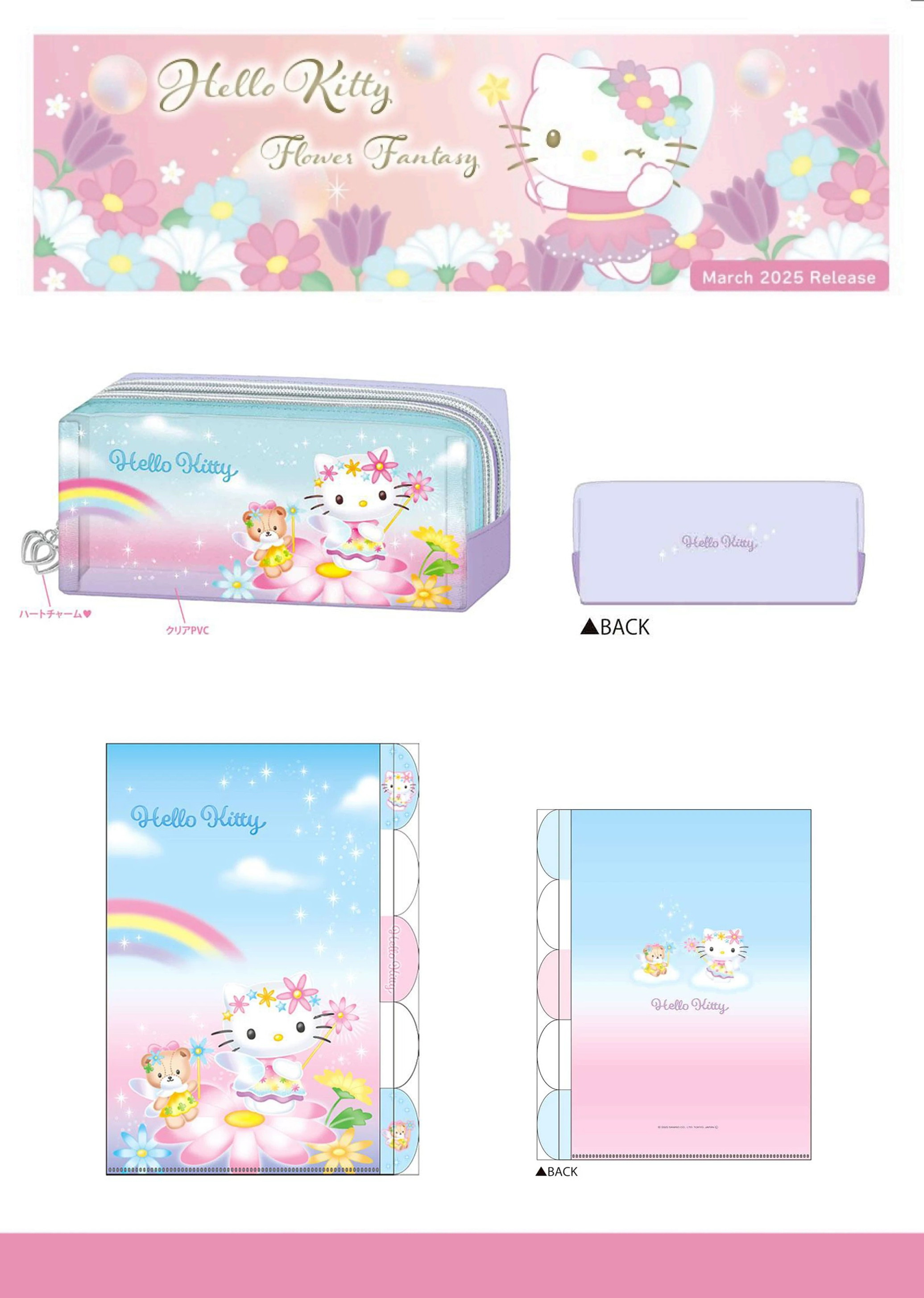 日本CRUX三丽鸥天使花仙子系列KItty笔袋文件夹