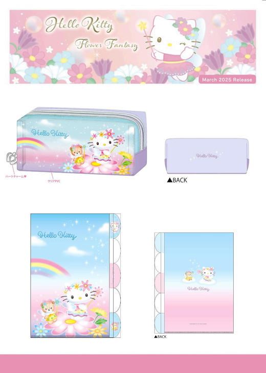 日本CRUX三丽鸥天使花仙子系列KItty笔袋文件夹 商品图0