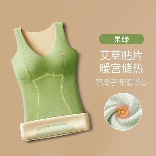 【艾草防护&暖宫神器！抢2件巨划算！】爆款德绒发热保暖背心 女士带胸垫加绒秋冬百搭吊带背心 打底衫内衣 商品图9