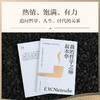我的哲学之师叔本华（30岁尼采的自勉之书，追问哲学与人生、哲学与时代的关系，热情、饱满、有力，在尼采所有著作中独树一帜。） 商品缩略图2