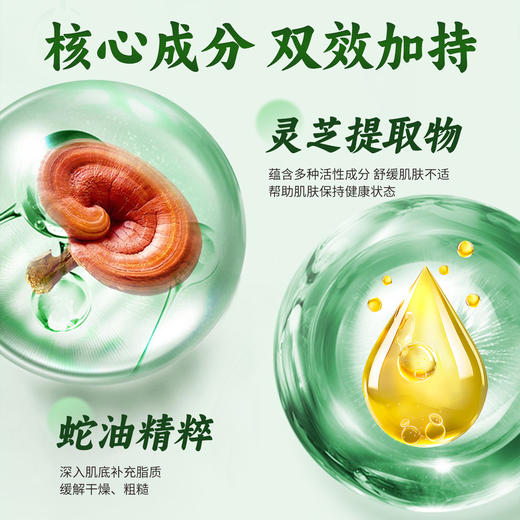 ⁵【灵芝蛇油膏】 蚊虫叮咬 皮肤干燥 烫伤 15g支，YY05-QTT-MZY 商品图2