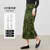 【内购】【褶艺竹叶】优雅国风系带松紧腰开叉设计遮肉显瘦丝绒A字半身裙-154QN3685 商品缩略图1