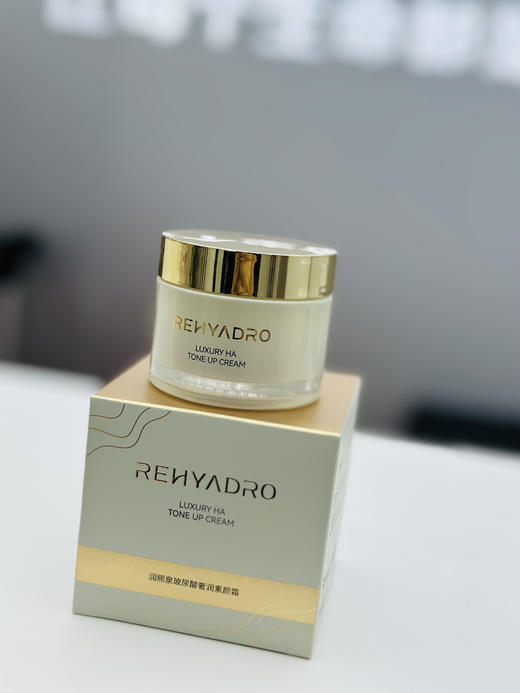 润熙泉玻尿酸奢润素颜霜50g/瓶 商品图1