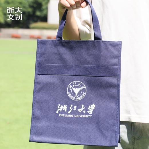 浙江大学竖款牛津布资料袋 商品图1