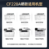 绘威臻享版CF228a硒鼓 适用惠普403d硒鼓m427dw m403n m403dn m403dw m427fdn m427fdw打印机墨盒 28a硒鼓 商品缩略图1