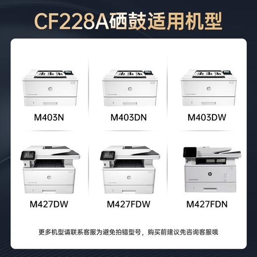 绘威臻享版CF228a硒鼓 适用惠普403d硒鼓m427dw m403n m403dn m403dw m427fdn m427fdw打印机墨盒 28a硒鼓 商品图1