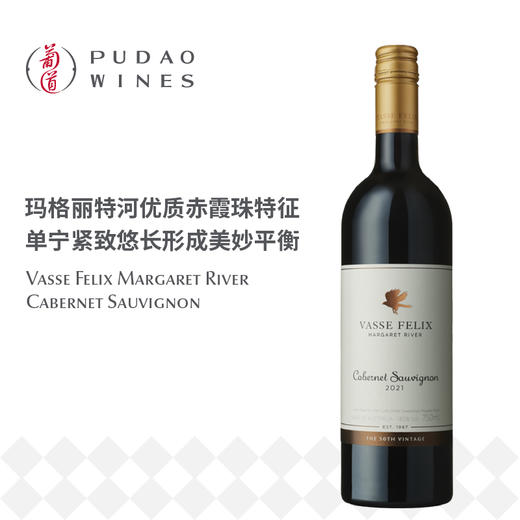 菲历士赤霞珠红葡萄酒 Vasse Felix Cabernet Sauvignon 商品图0