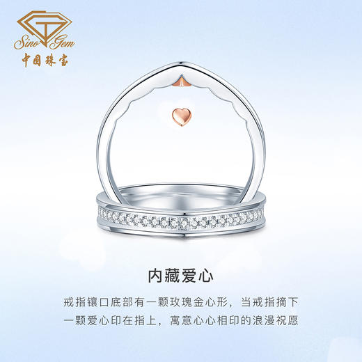 【明星同款】「LOVE STAR」心星相印18K金钻石戒指 钻戒 商品图1