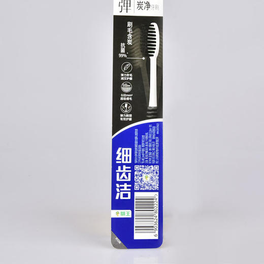 狮王含炭抗菌/细齿洁牙刷1支/3支装 商品图2