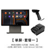 单屏收银机套餐 商品缩略图1