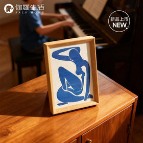 伽罗 JALO 马蒂斯剪纸画《蓝色裸体》摆件桌面画