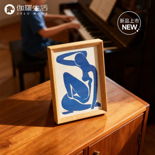 伽罗 JALO 马蒂斯剪纸画《蓝色裸体》摆件桌面画 商品图0