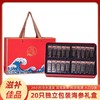 大连特产辽刺干海参20只包装礼盒 商品缩略图0