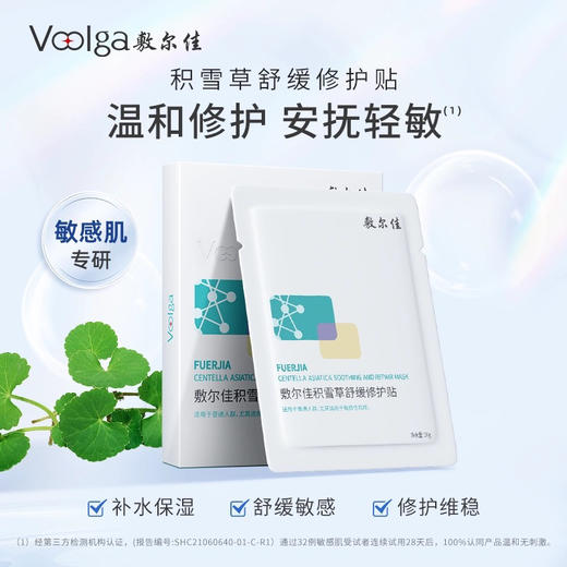 敷尔佳合集！白膜黑膜绿膜灯泡膜积雪草绿膜喷雾精华面膜清洁泥膜 商品图12