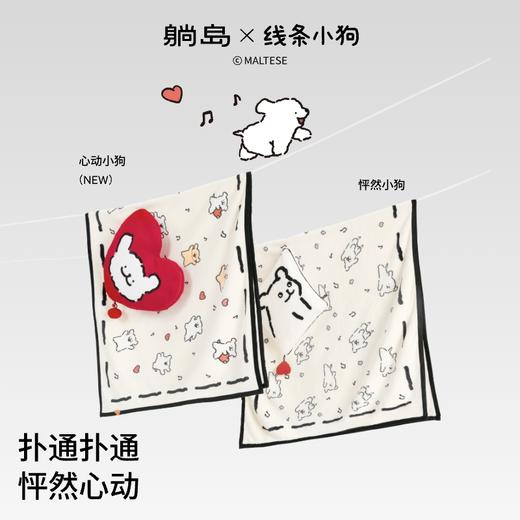 线条小狗绒绒披毯 商品图1