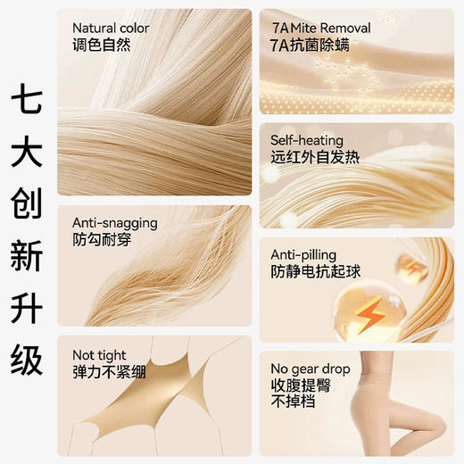 双层光腿神器女春秋薄款裸感超自然肉色丝袜连裤袜加厚加绒打底裤 商品图2