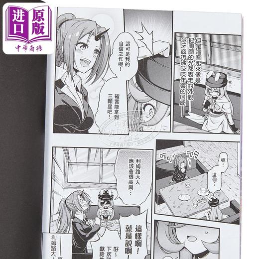 【中商原版】漫画 关于我转生变成史莱姆这档事 魔物之国的漫步指南 第3集 冈雾硝 台版漫画书 台湾角川出版 商品图2
