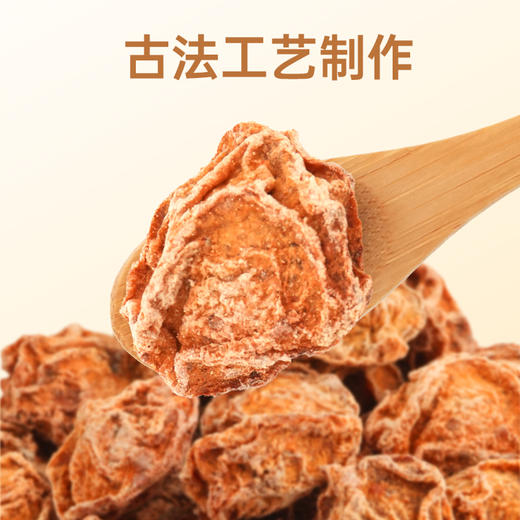 【鲜食新品】原味话梅王 180g 商品图3
